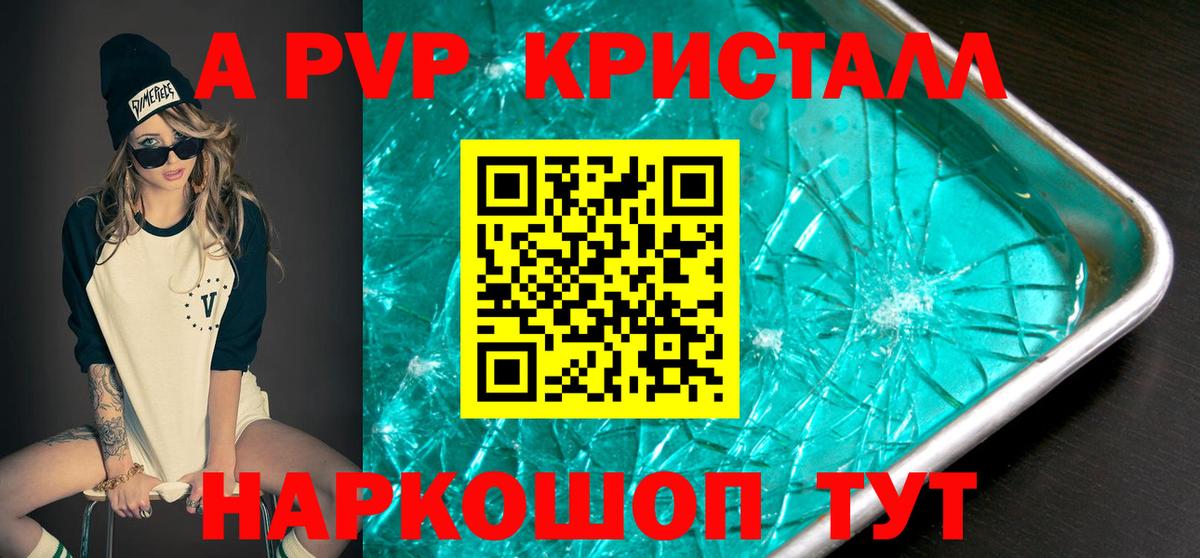 Альфа ПВП мука  Alpha PVP крисы CK  А ПВП крисы CK  Вход с VPN  Нефтекамск 
