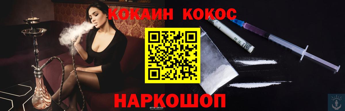 Нефтекамск  КОКАИН FishScale  COCAIN Эквадор  COCAIN  Вход с VPN 