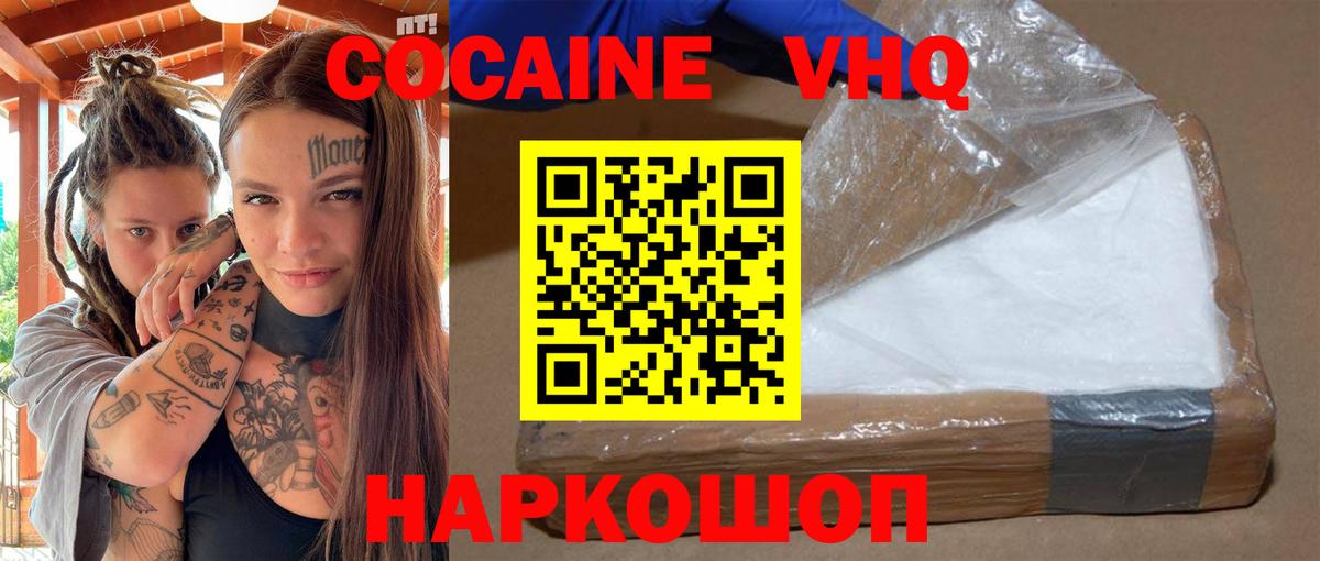 Cocaine 97% Нефтекамск