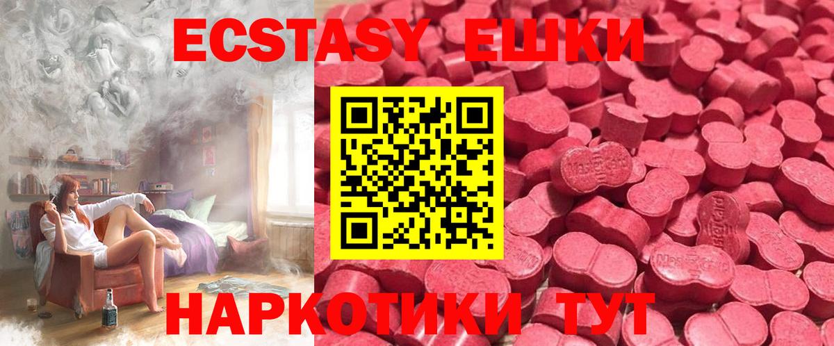 Ecstasy  Ecstasy VHQ  Нефтекамск  Вход с VPN  ЭКСТАЗИ 280 MDMA 