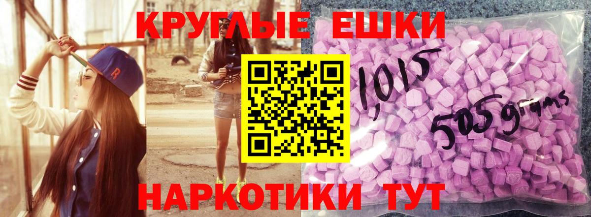 ЭКСТАЗИ диски Нефтекамск