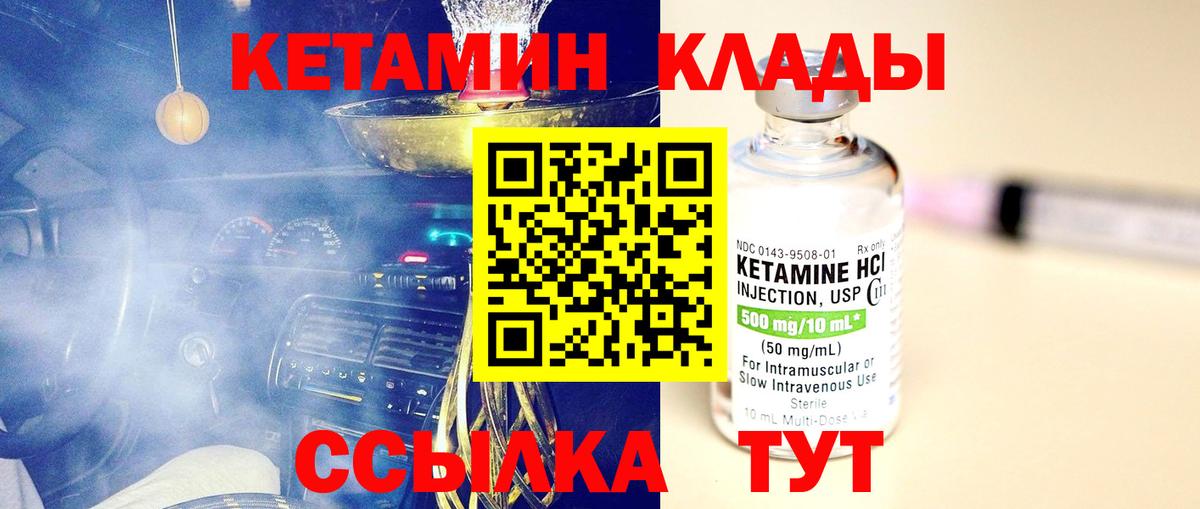 Кетамин VHQ  Вход с VPN  Нефтекамск 