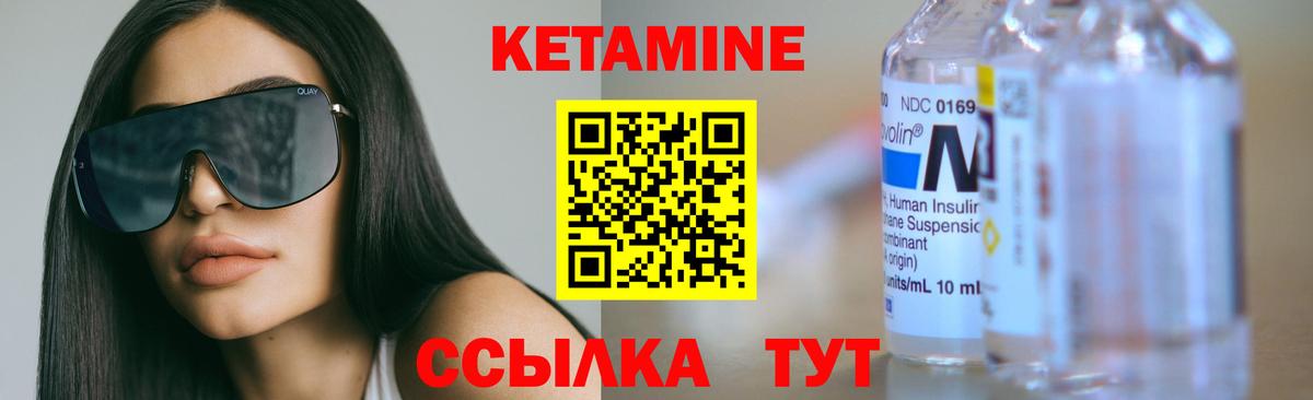 КЕТАМИН VHQ Нефтекамск