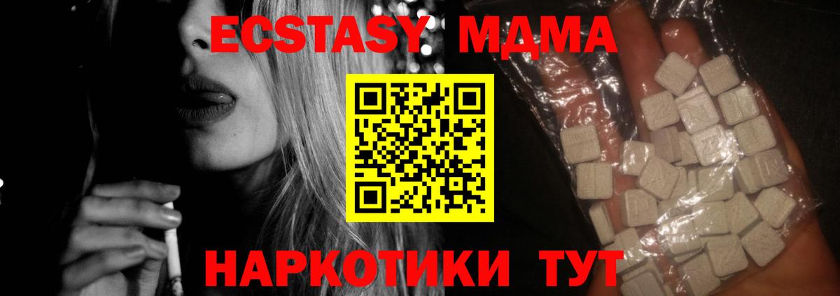 MDMA  Вход с VPN  MDMA Molly  Нефтекамск  МДМА кристаллы 