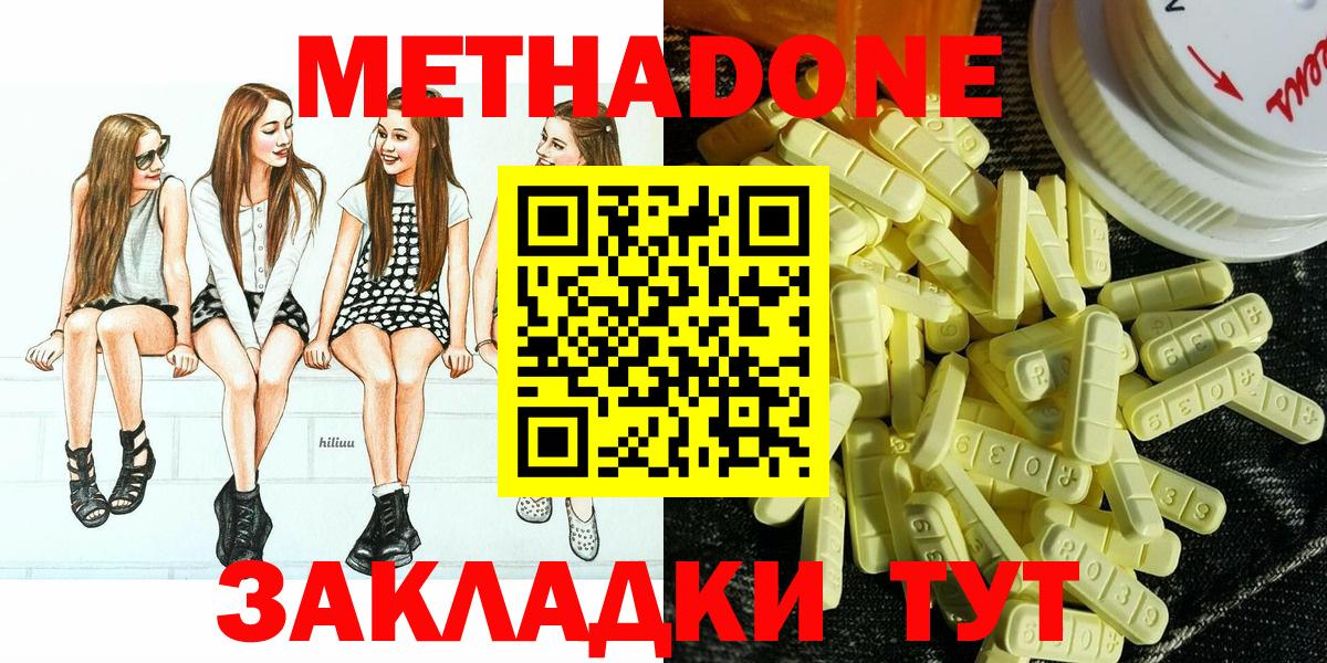 OMG ССЫЛКА  Метадон VHQ  Вход с VPN  МЕТАДОН белоснежный  Нефтекамск 