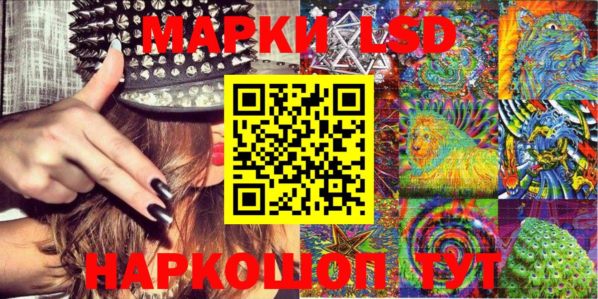Марки NBOMe 1,5мг  Наркотические марки  Нефтекамск  Вход с VPN 