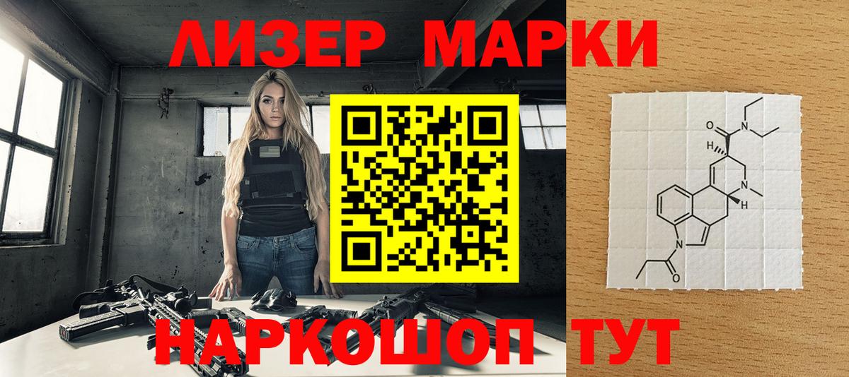Наркотические марки 1500мкг Нефтекамск