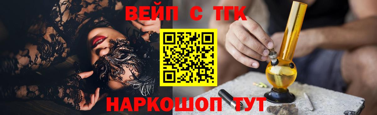 Нефтекамск  ТГК THC oil  Вход с VPN 